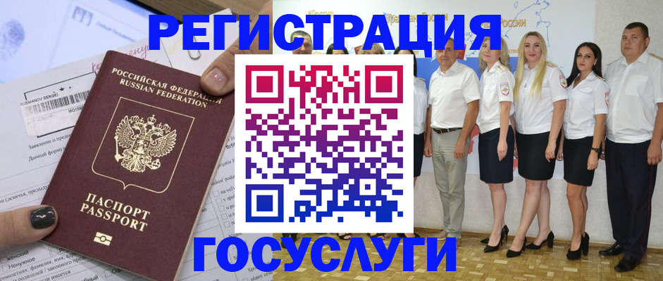 миграционный учет в Соль-Илецке