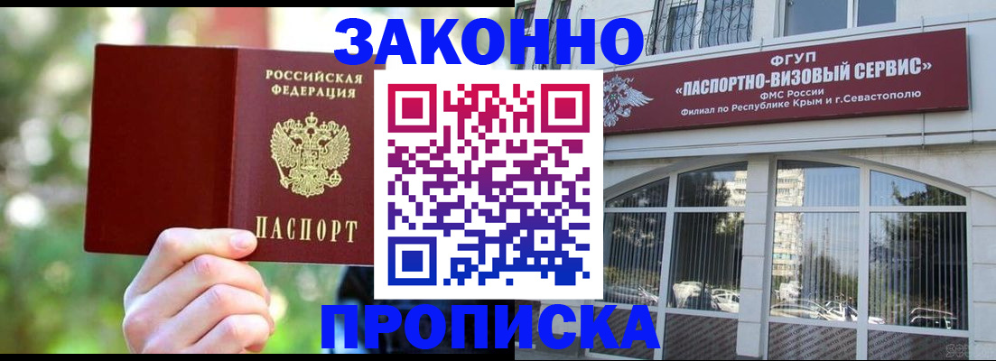 временная регистрация гарантия в Соль-Илецке