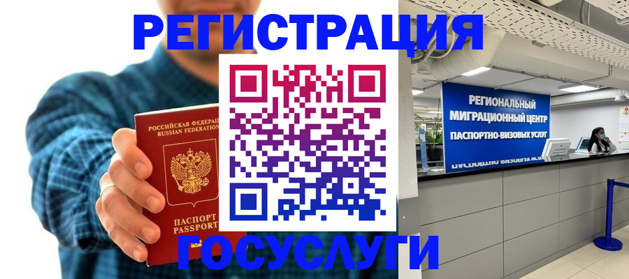 прописка от собственника в Соль-Илецке