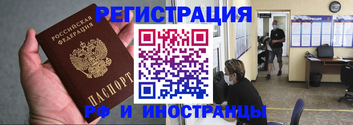 прописка гарантия в Соль-Илецке
